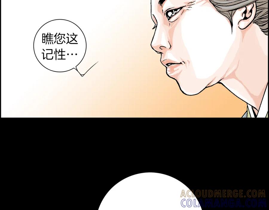 猫一样的男人 第1话 未婚夫是艺人 第52页