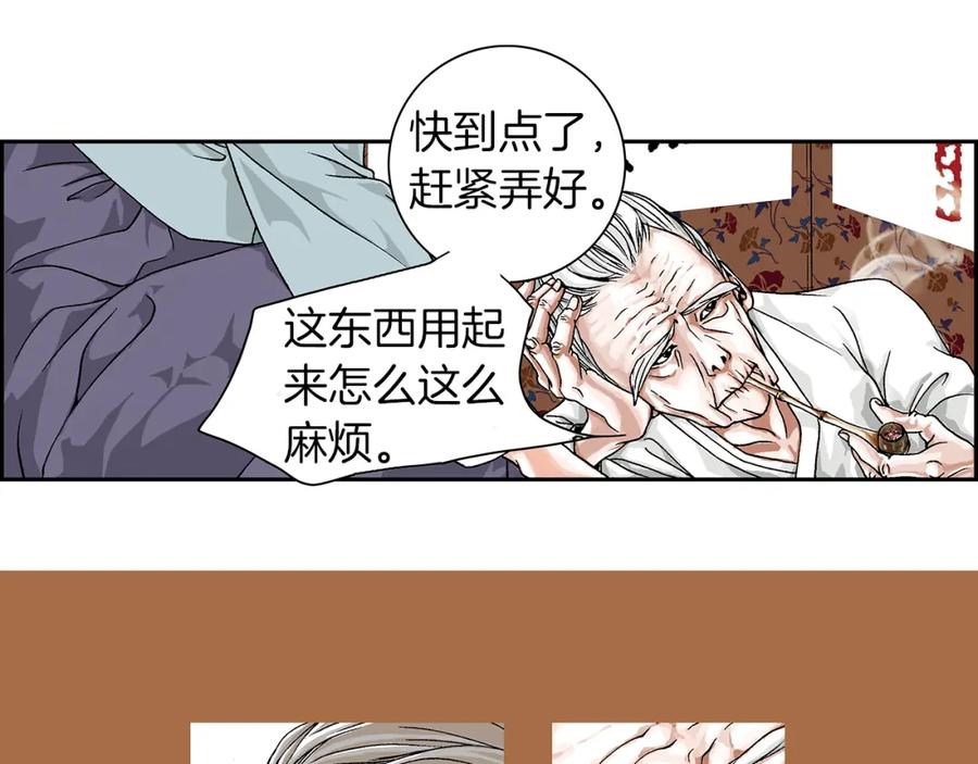 猫一样的男人 第1话 未婚夫是艺人 第39页