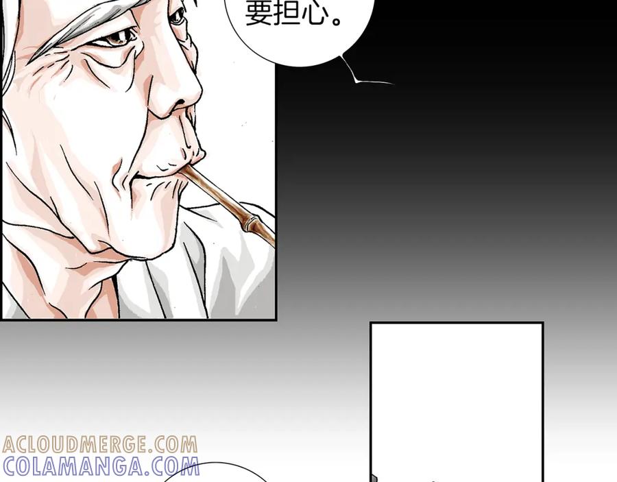 猫一样的男人 第1话 未婚夫是艺人 第46页