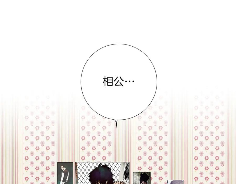 猫一样的男人 第1话 未婚夫是艺人 第60页