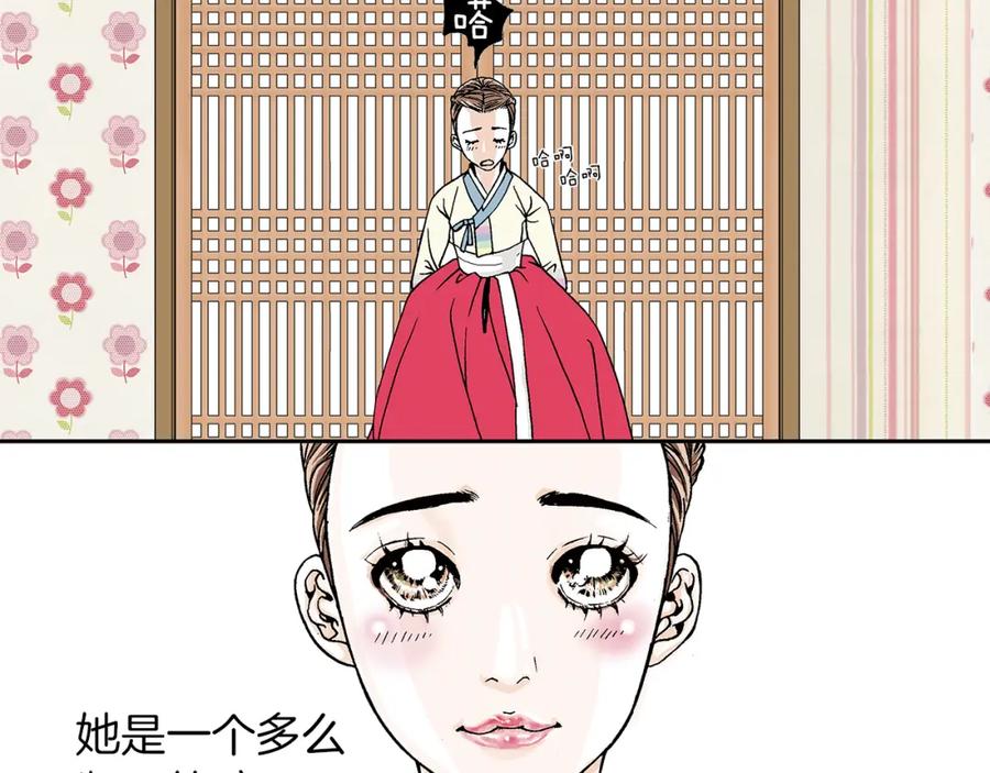 猫一样的男人 第1话 未婚夫是艺人 第44页