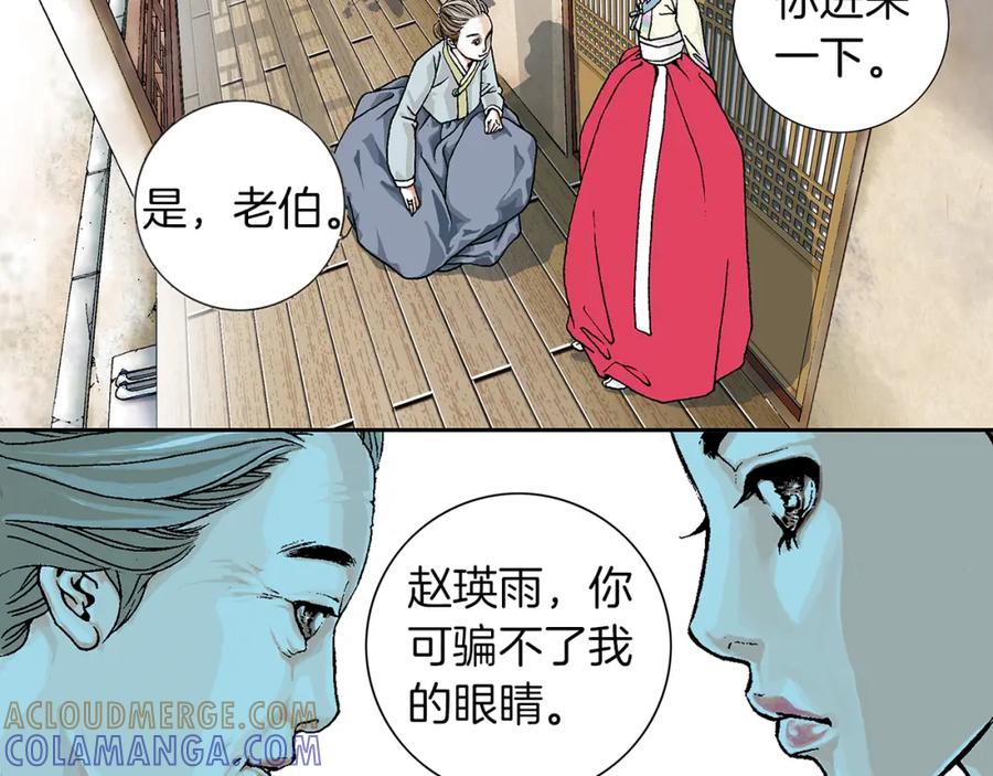 猫一样的男人 第1话 未婚夫是艺人 第31页