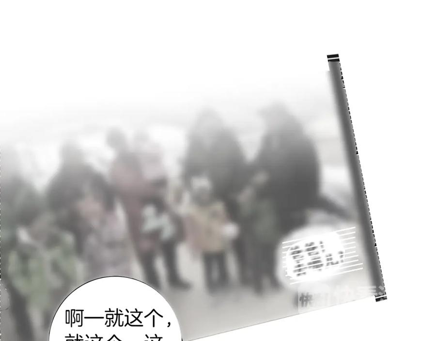 猫一样的男人 第1话 未婚夫是艺人 第48页