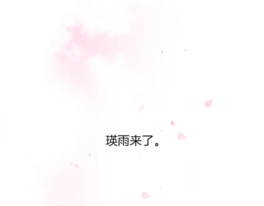 猫一样的男人 第1话 未婚夫是艺人 第62页