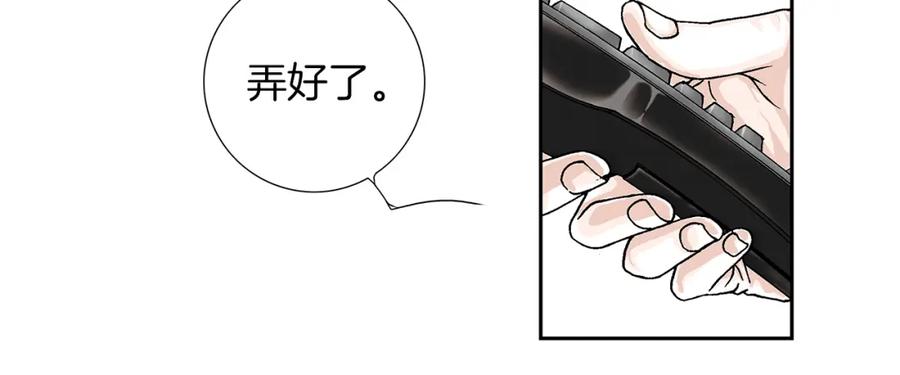 猫一样的男人 第1话 未婚夫是艺人 第47页