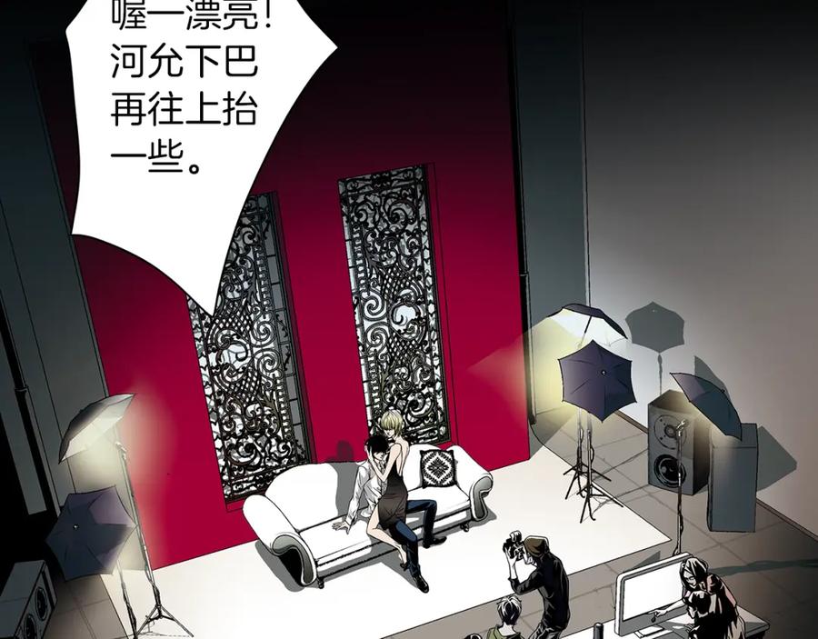 猫一样的男人 第1话 未婚夫是艺人 第54页