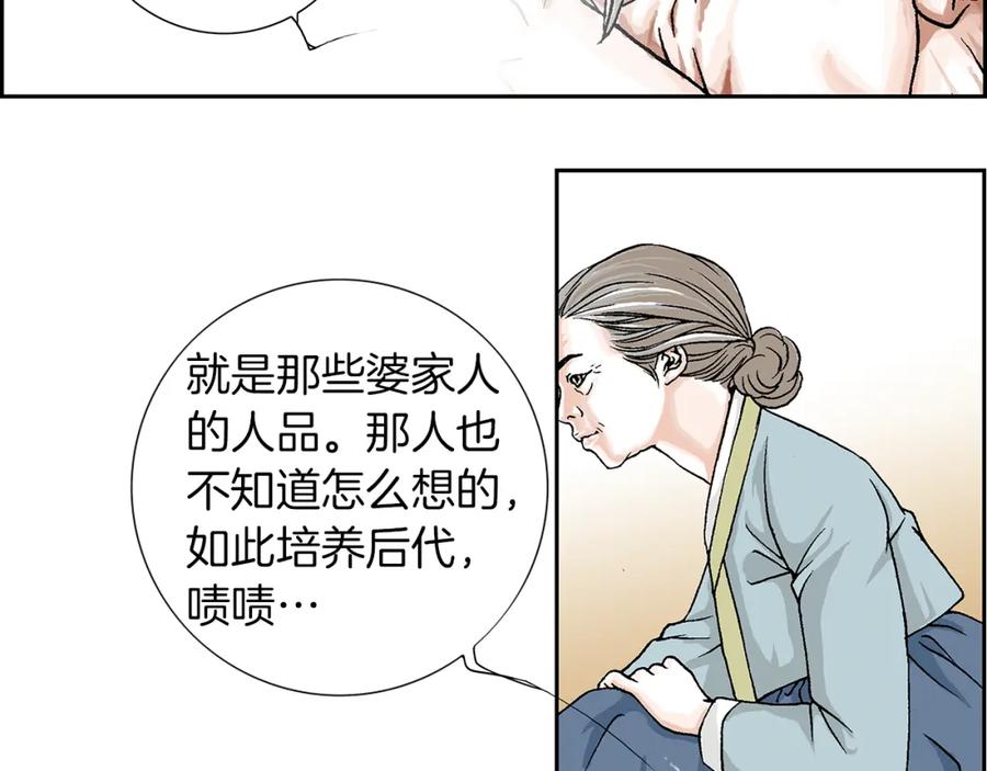 猫一样的男人 第1话 未婚夫是艺人 第42页