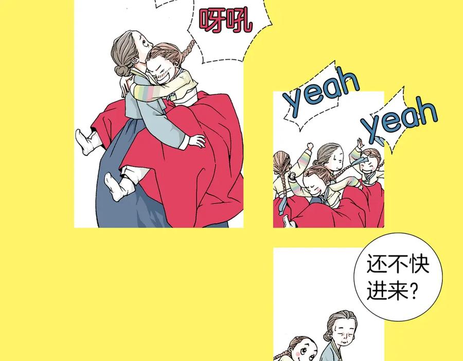 猫一样的男人 第1话 未婚夫是艺人 第33页