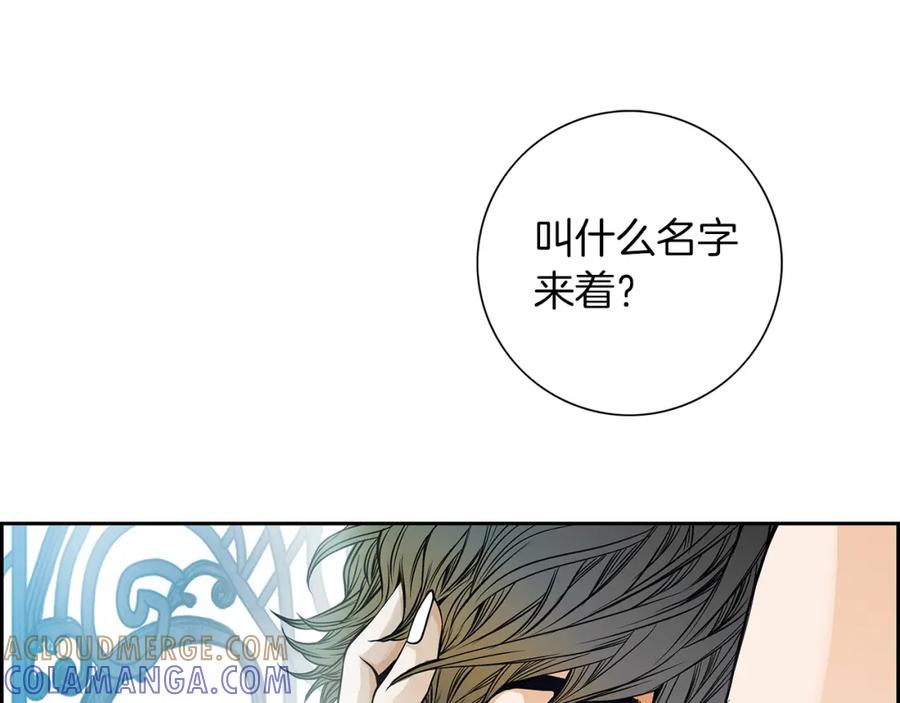 猫一样的男人 第1话 未婚夫是艺人 第58页