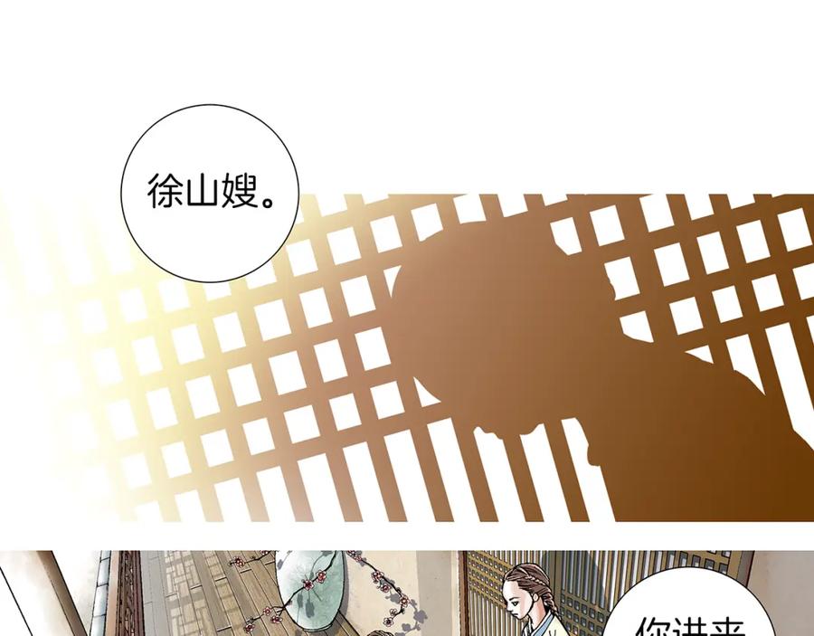 猫一样的男人 第1话 未婚夫是艺人 第30页