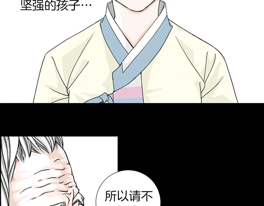 猫一样的男人 第1话 未婚夫是艺人 第45页