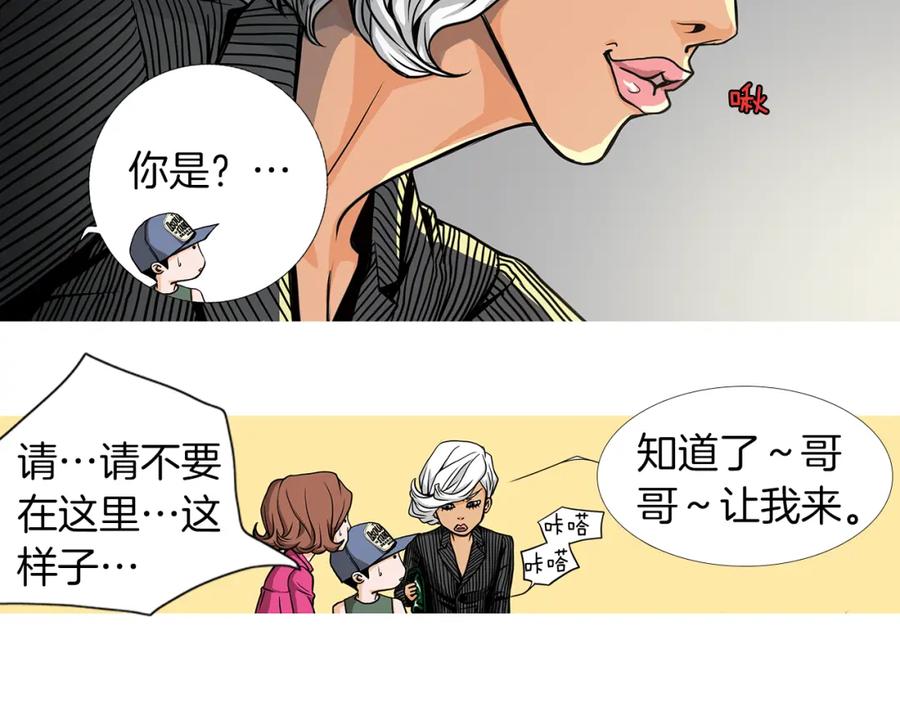 猫一样的男人 第2话 未婚夫的女朋友 第24页