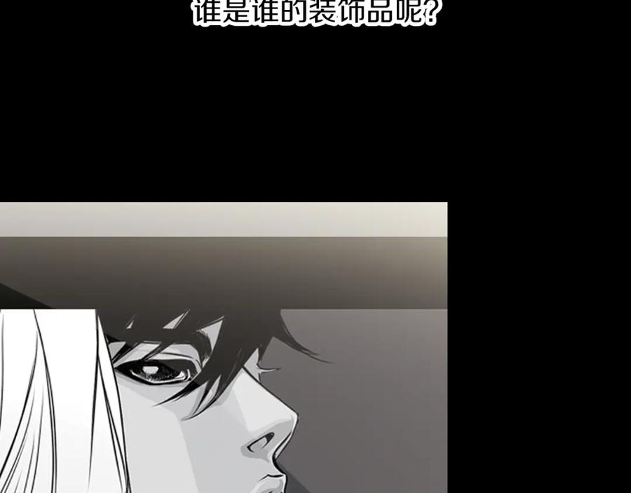猫一样的男人 第2话 未婚夫的女朋友 第30页