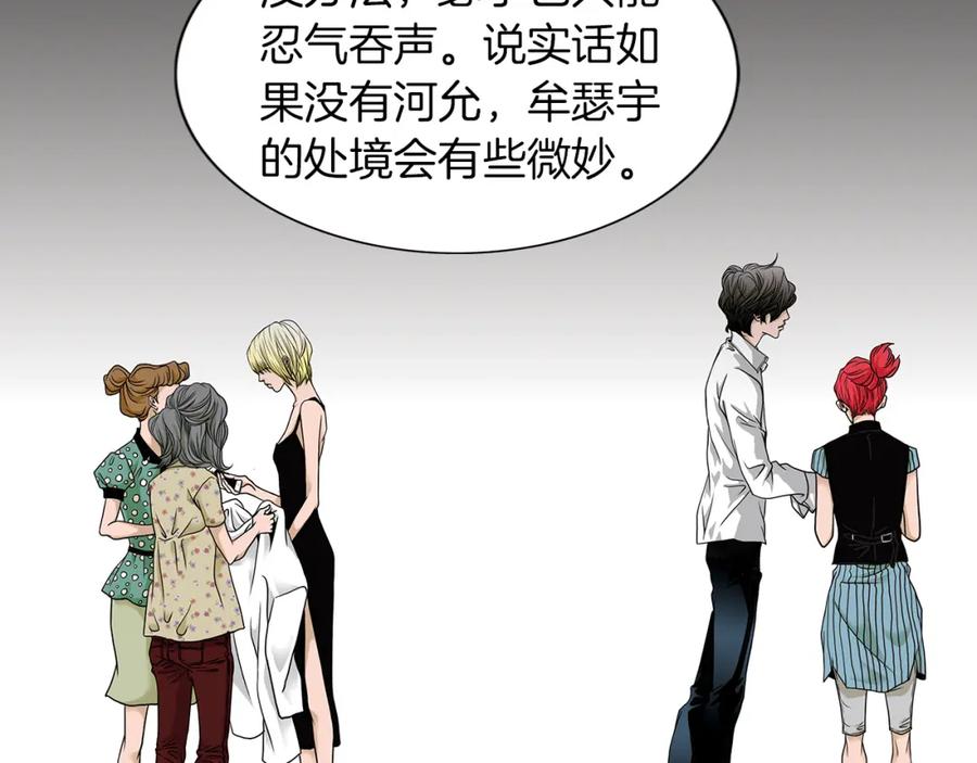 猫一样的男人 第2话 未婚夫的女朋友 第15页