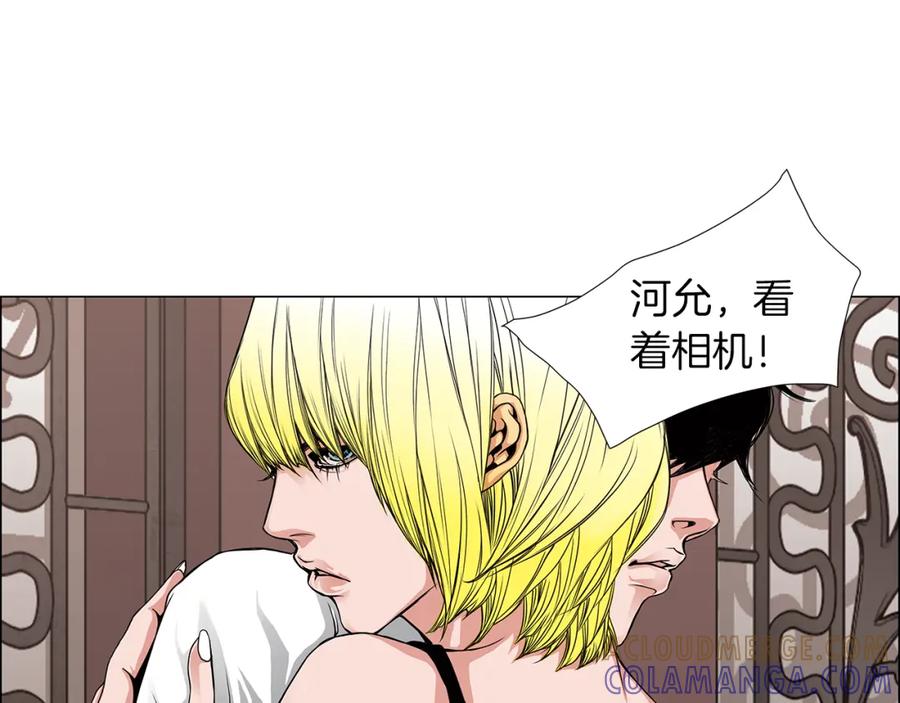 猫一样的男人 第2话 未婚夫的女朋友 第7页