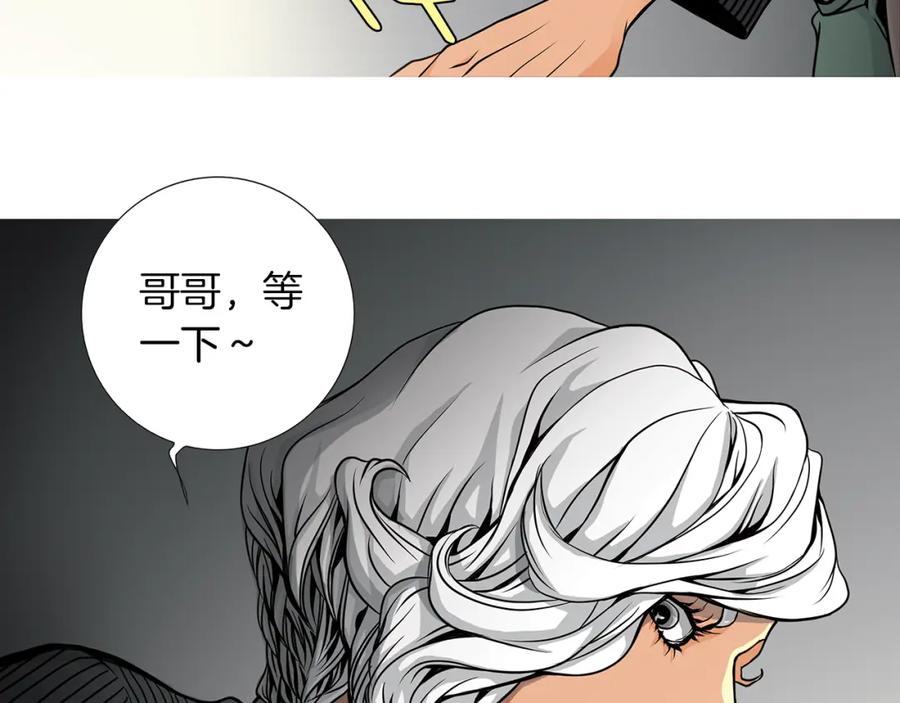 猫一样的男人 第2话 未婚夫的女朋友 第23页
