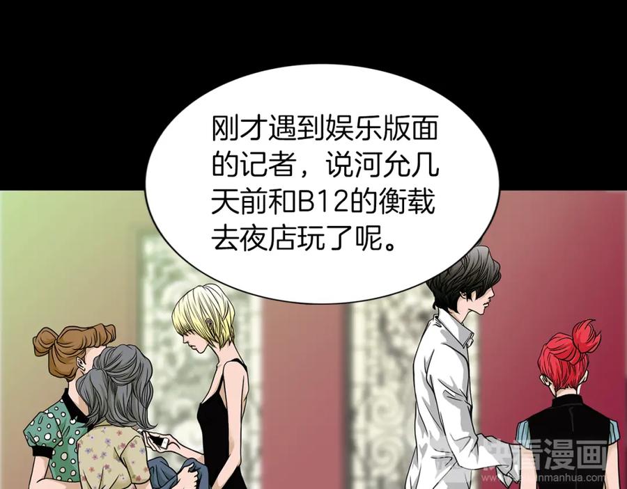 猫一样的男人 第2话 未婚夫的女朋友 第12页