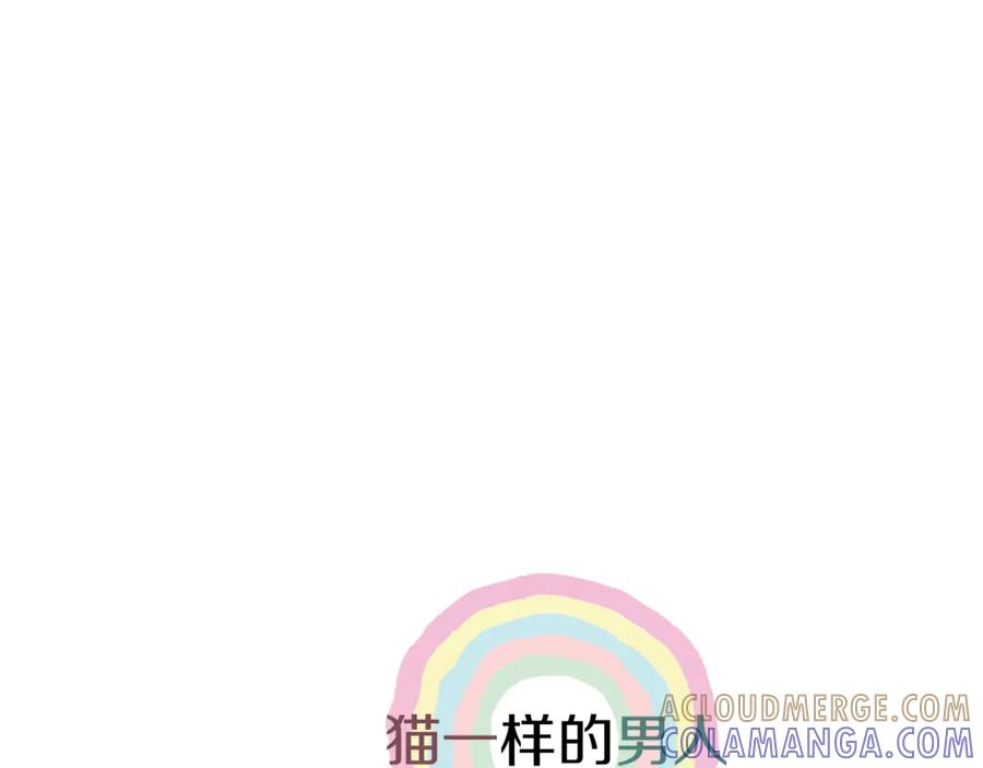 猫一样的男人 第2话 未婚夫的女朋友 第64页