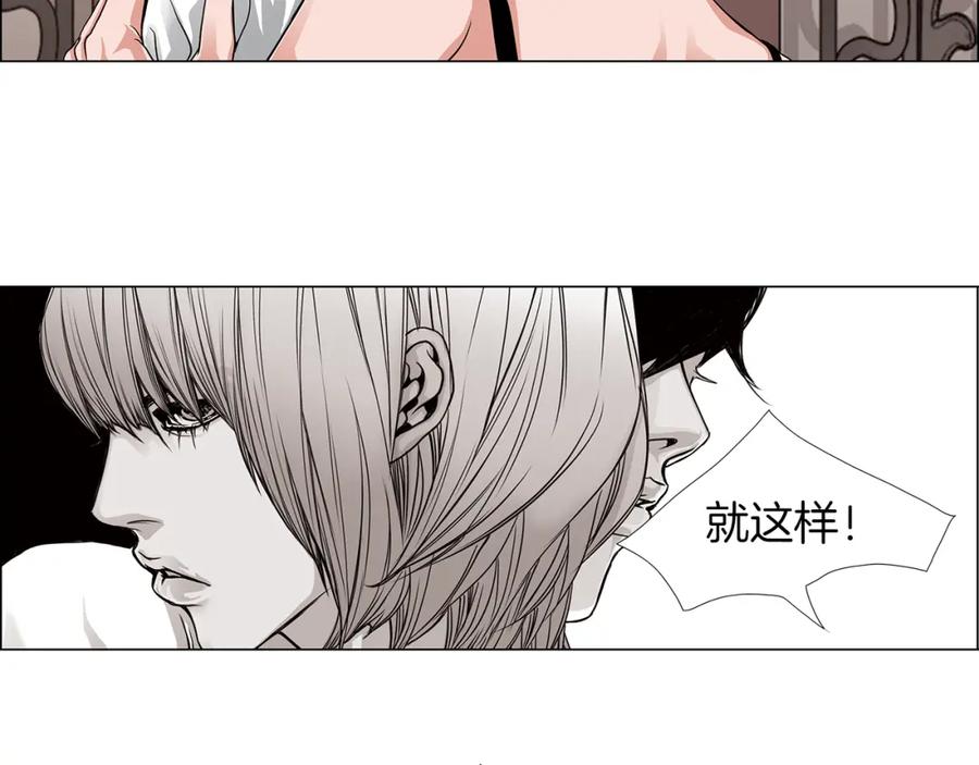 猫一样的男人 第2话 未婚夫的女朋友 第8页