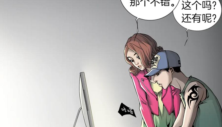 猫一样的男人 第2话 未婚夫的女朋友 第21页