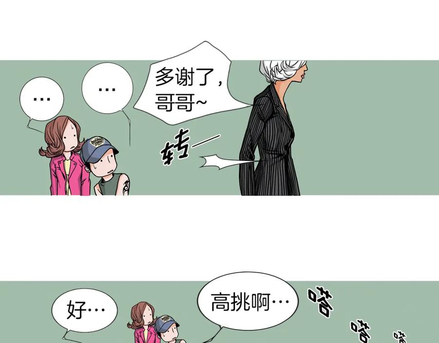 猫一样的男人 第2话 未婚夫的女朋友 第33页