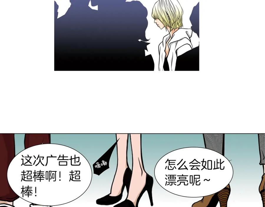 猫一样的男人 第2话 未婚夫的女朋友 第50页