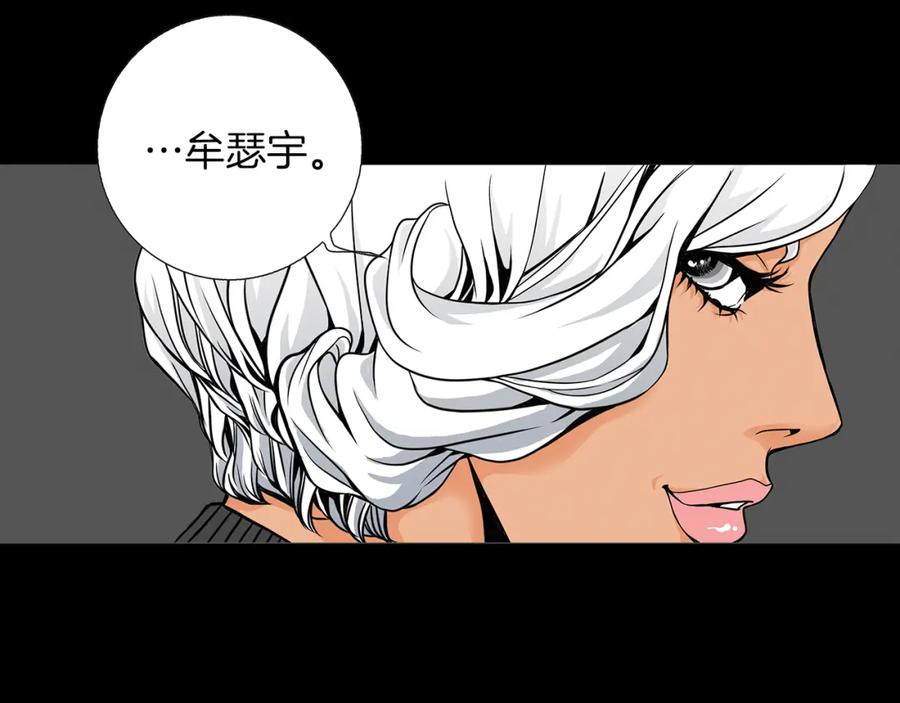 猫一样的男人 第2话 未婚夫的女朋友 第35页