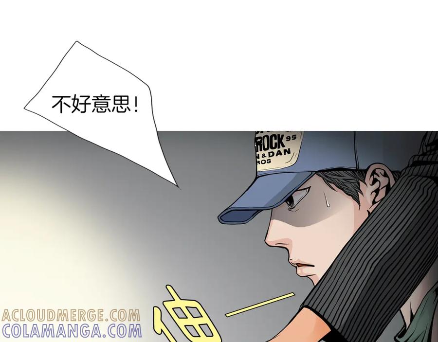 猫一样的男人 第2话 未婚夫的女朋友 第22页
