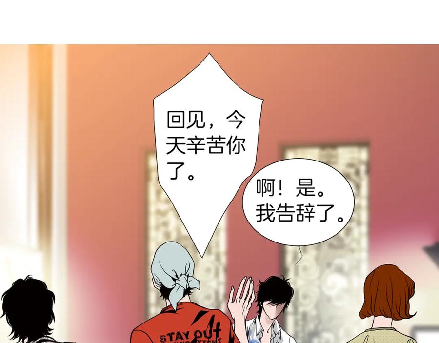 猫一样的男人 第2话 未婚夫的女朋友 第44页