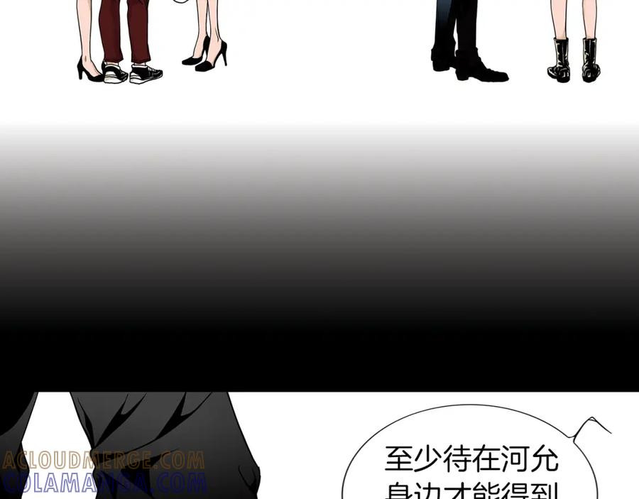 猫一样的男人 第2话 未婚夫的女朋友 第16页