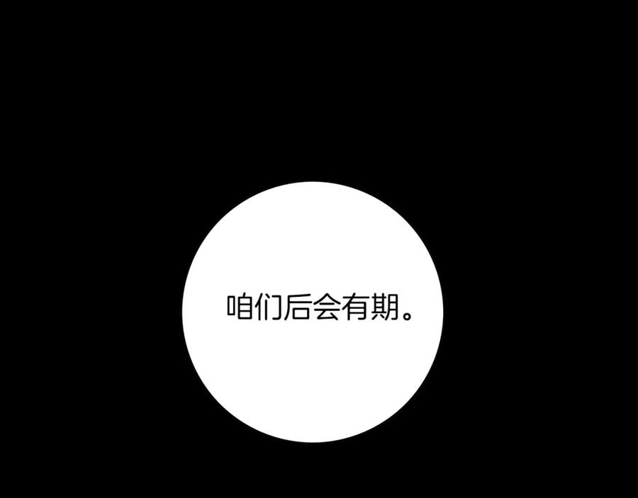 猫一样的男人 第2话 未婚夫的女朋友 第36页