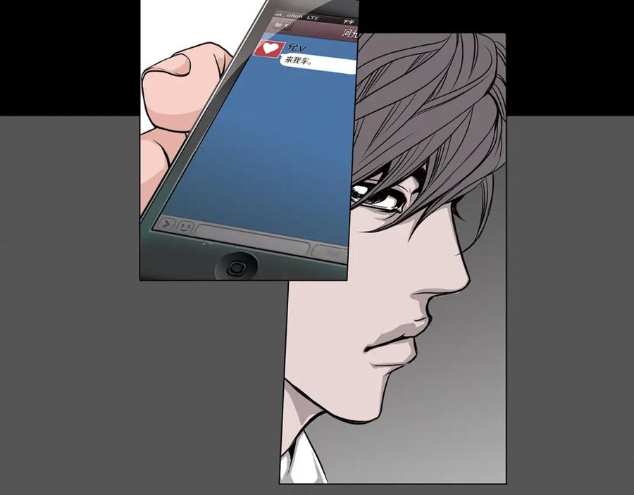 猫一样的男人 第2话 未婚夫的女朋友 第48页