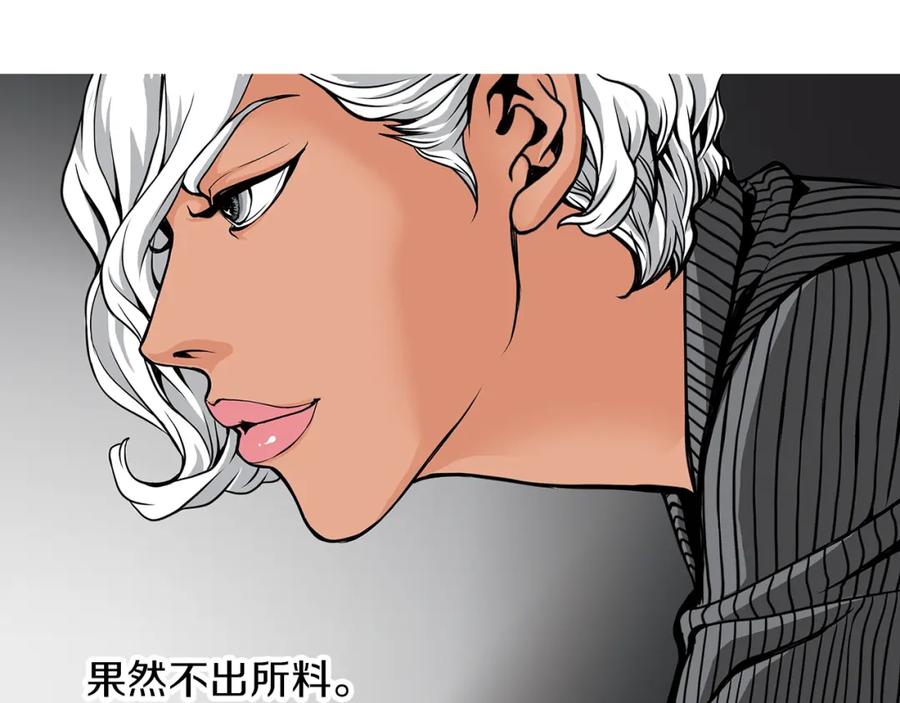 猫一样的男人 第2话 未婚夫的女朋友 第26页