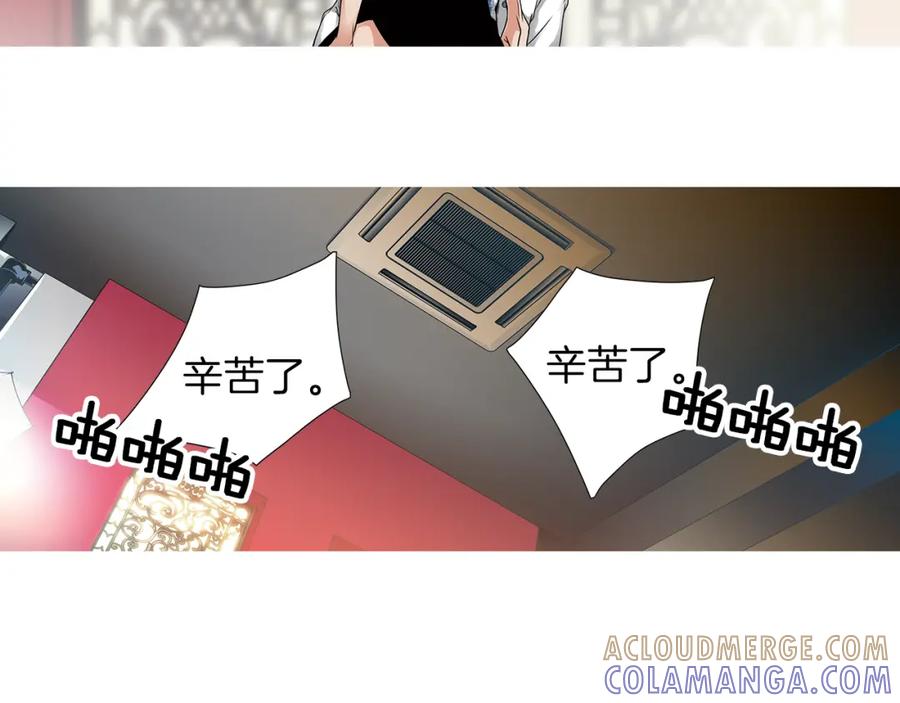 猫一样的男人 第2话 未婚夫的女朋友 第10页