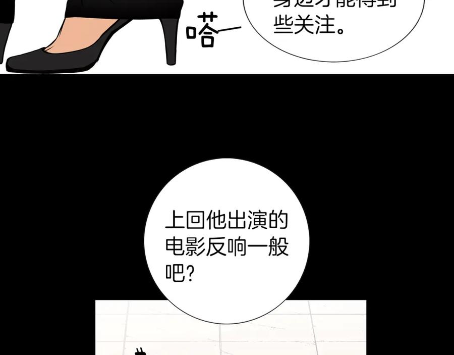 猫一样的男人 第2话 未婚夫的女朋友 第17页