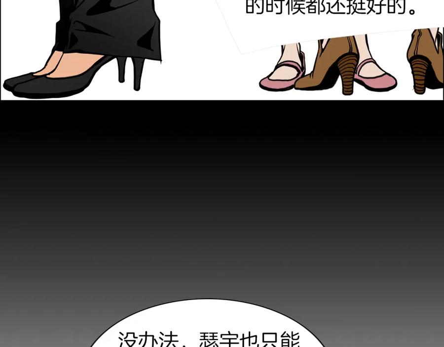 猫一样的男人 第2话 未婚夫的女朋友 第14页