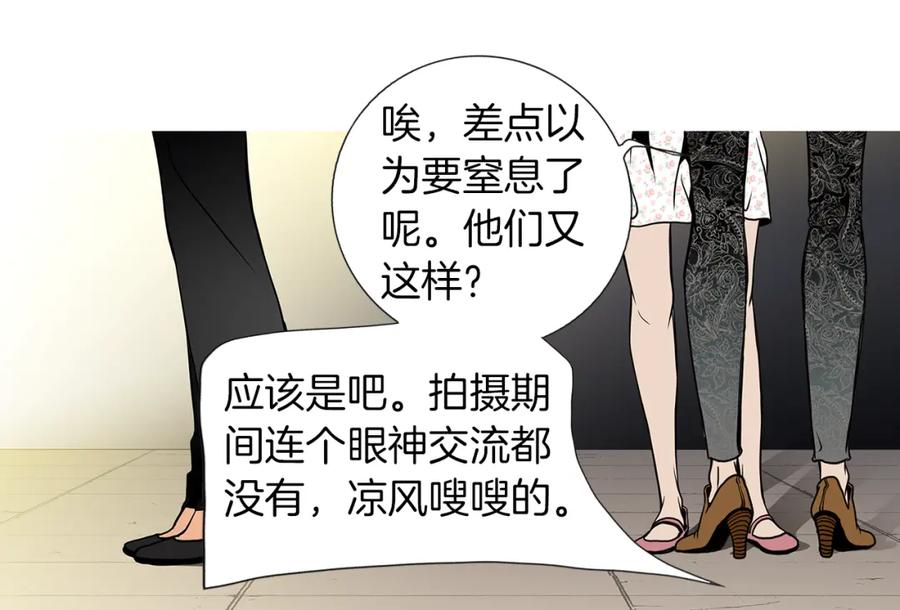 猫一样的男人 第2话 未婚夫的女朋友 第11页