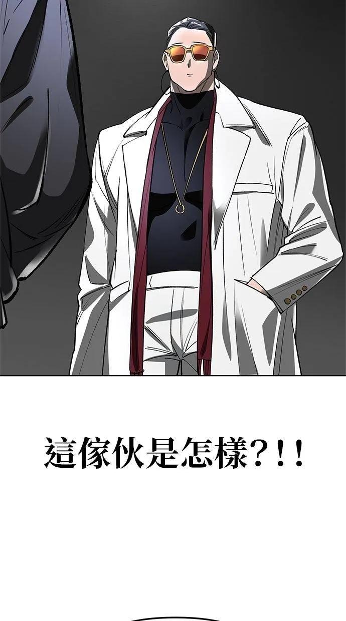 《宇宙天魔 3077》第36话 第75页