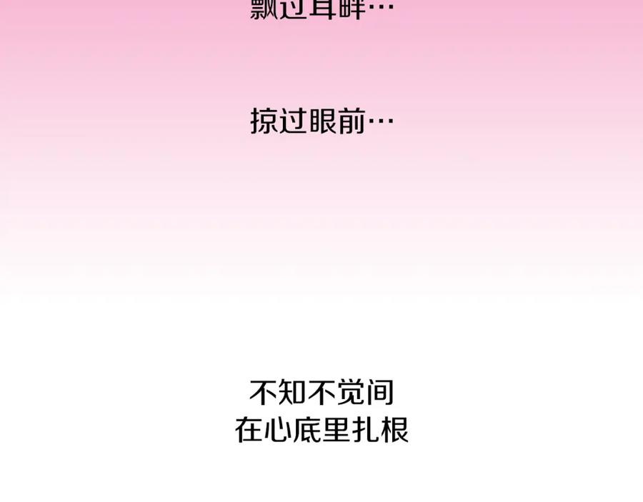 猫一样的男人 第3话 出嫁那天 第38页