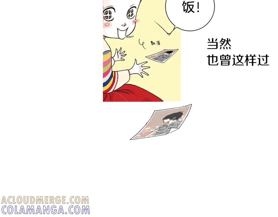猫一样的男人 第3话 出嫁那天 第31页