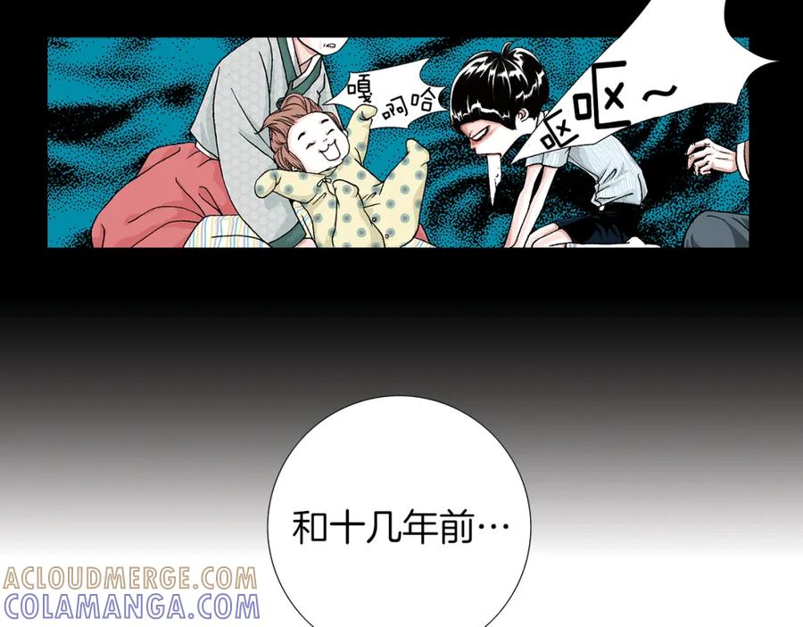 猫一样的男人 第3话 出嫁那天 第16页