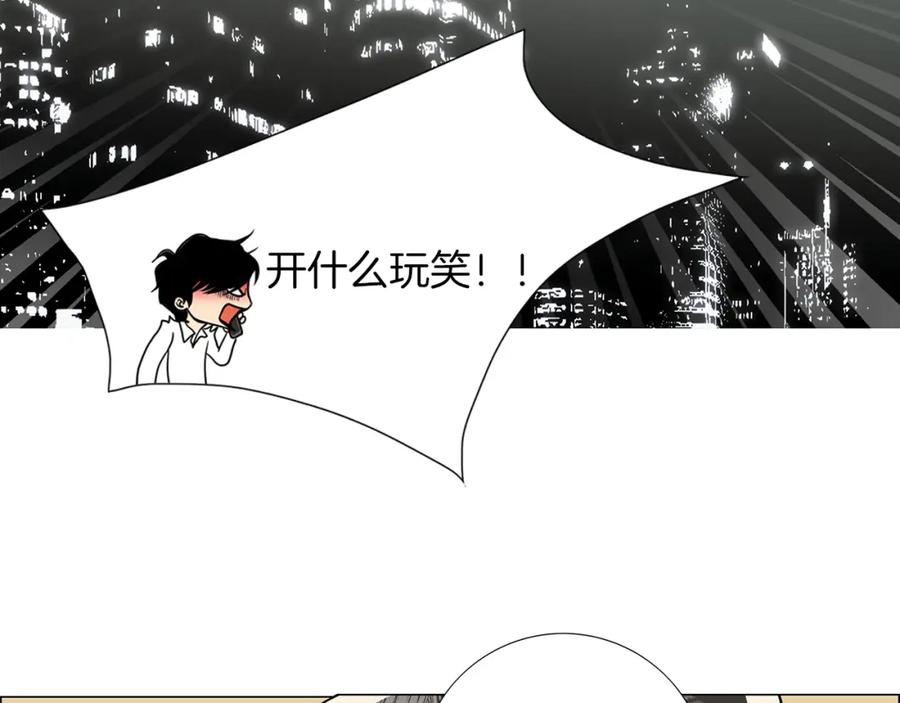 猫一样的男人 第3话 出嫁那天 第20页