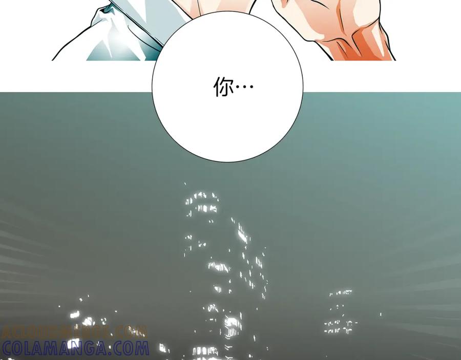 猫一样的男人 第3话 出嫁那天 第19页
