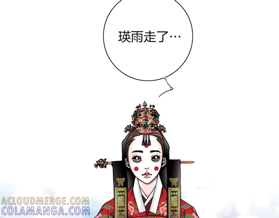 猫一样的男人 第3话 出嫁那天 第82页