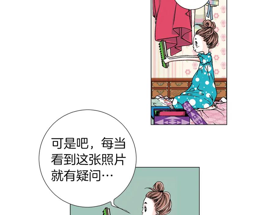 猫一样的男人 第3话 出嫁那天 第44页