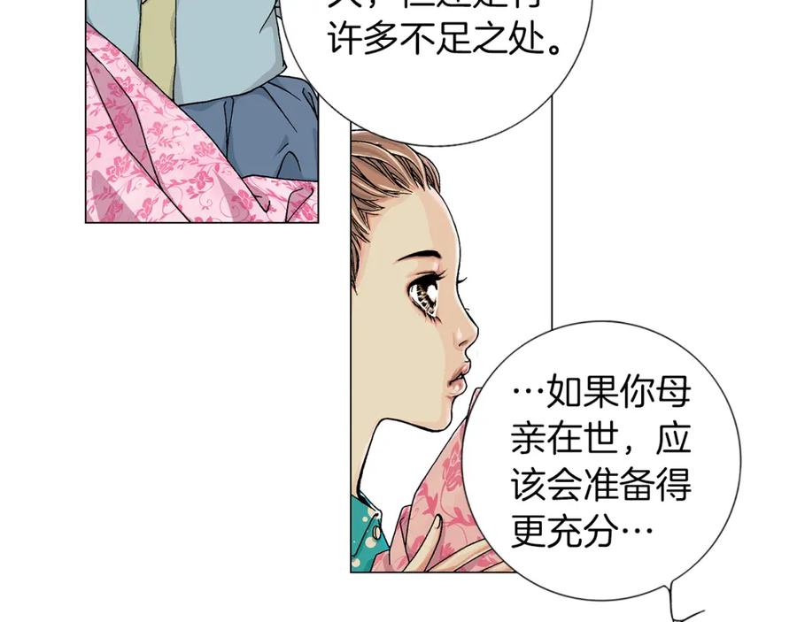 猫一样的男人 第3话 出嫁那天 第54页