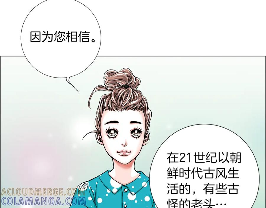 猫一样的男人 第3话 出嫁那天 第61页