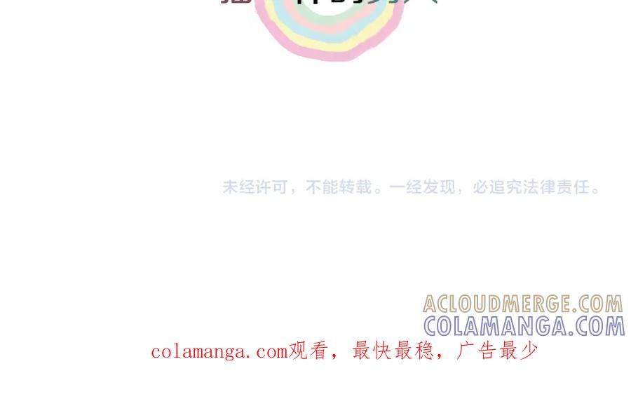 猫一样的男人 第3话 出嫁那天 第85页