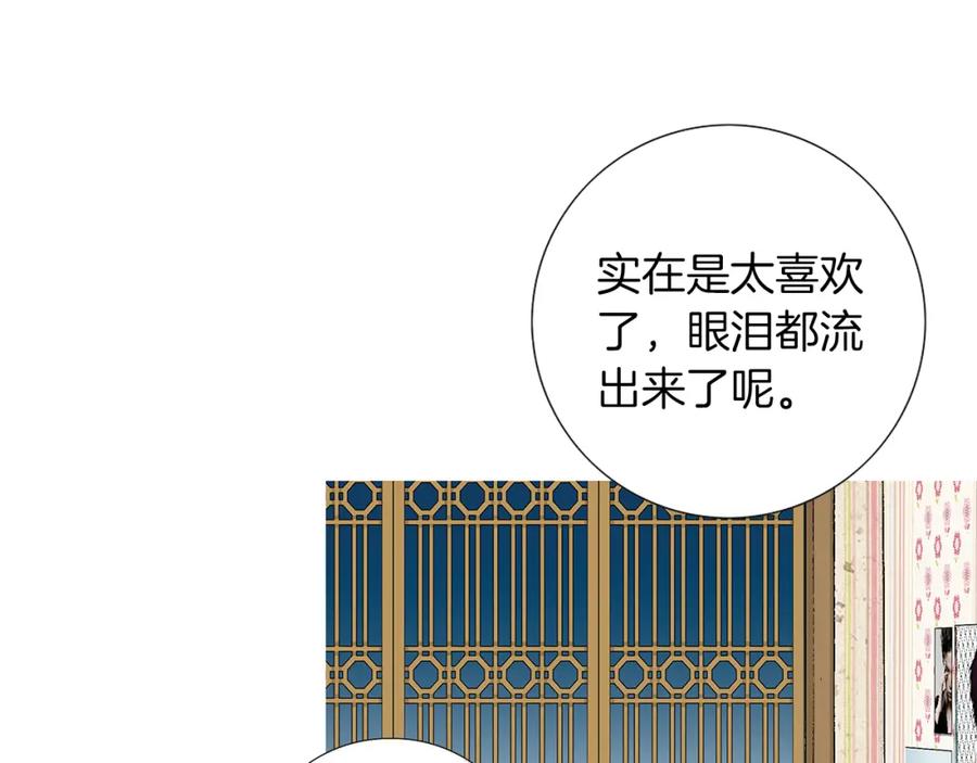 猫一样的男人 第3话 出嫁那天 第42页