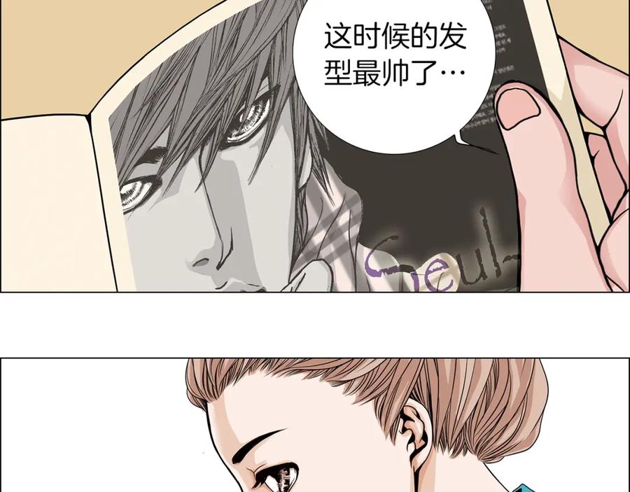 猫一样的男人 第3话 出嫁那天 第21页
